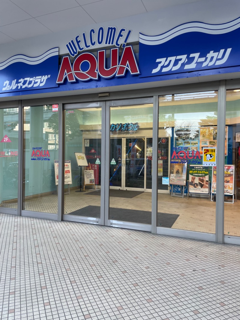 IOさんのアクア・ユーカリのサ活写真