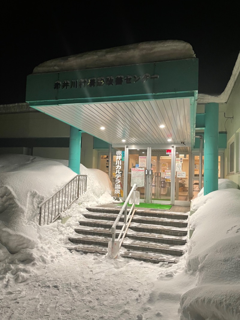 ぴーなっつおじさんさんの赤井川カルデラ温泉・保養センターのサ活写真