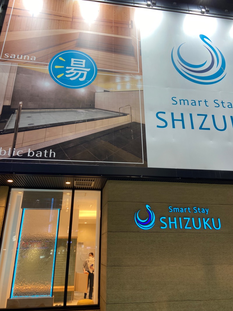 かわこさんのSmart Stay SHIZUKU 上野駅前のサ活写真