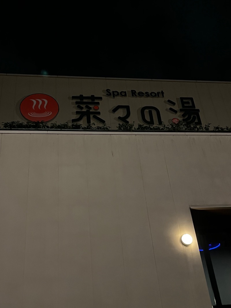 りえうのさんのSpa Resort 菜々の湯のサ活写真