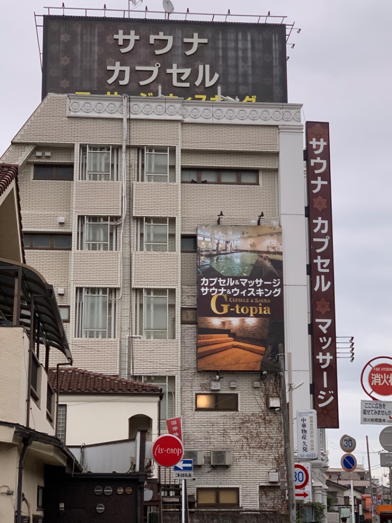 グラやすさんのカプセルホテル&サウナ ジートピアのサ活写真