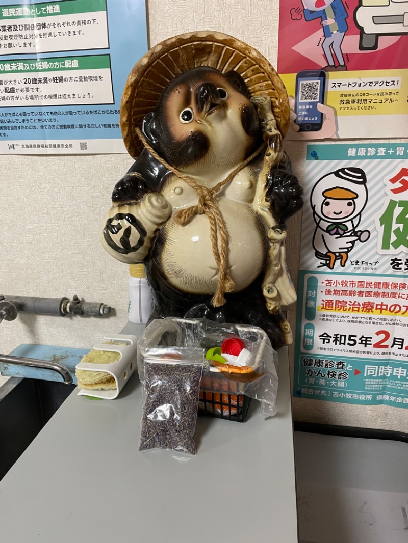 ぴーなっつおじさんさんの苫の湯のサ活写真