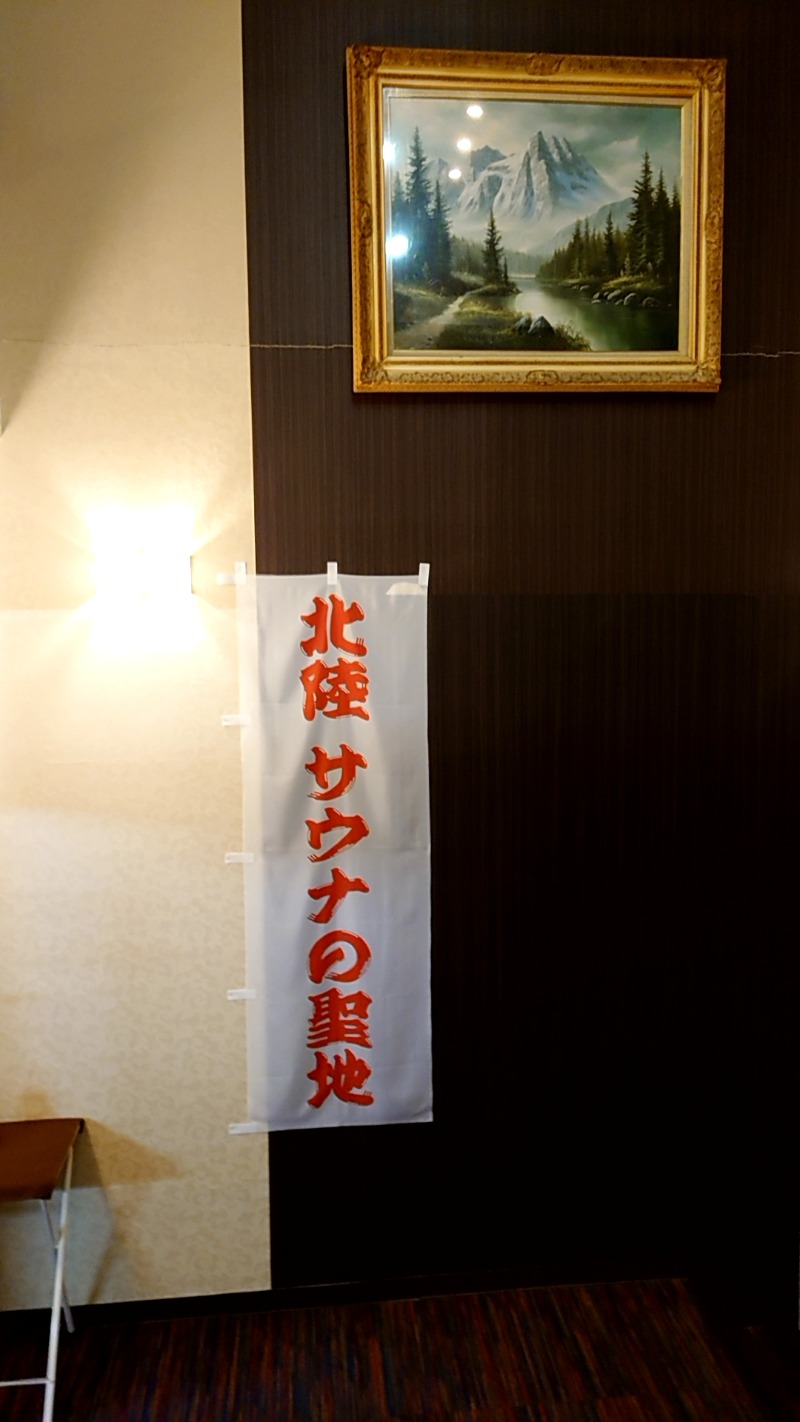 Shさんのスパ・アルプスのサ活写真