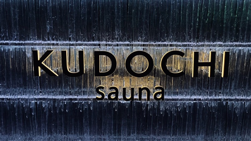 HugoさんのKUDOCHI Sauna Roppongiのサ活写真