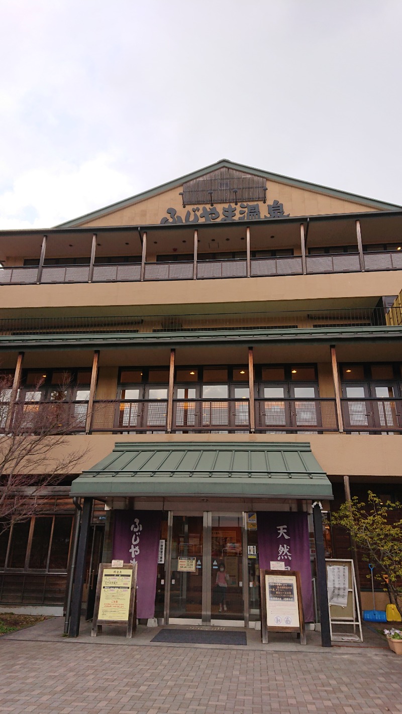 たぬきち☆彡さんのふじやま温泉のサ活写真