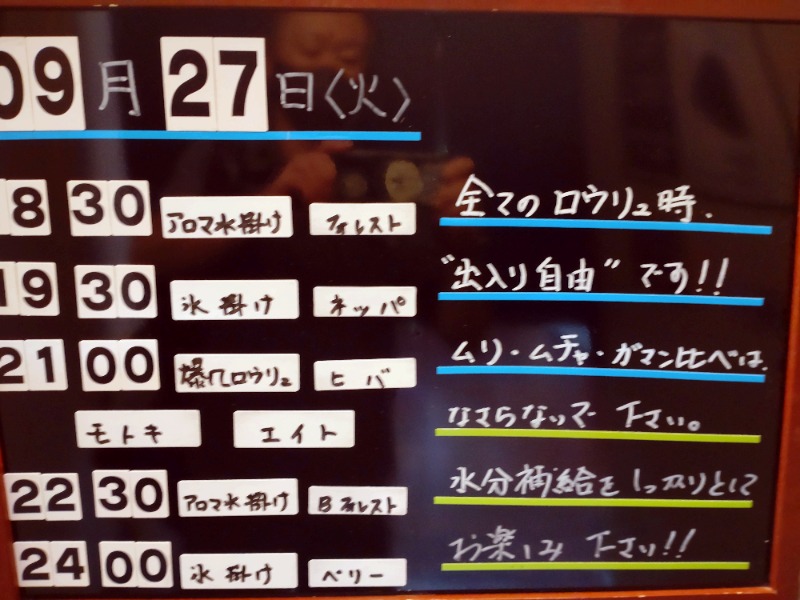 shibashin@saunaさんの湯乃泉 草加健康センターのサ活写真