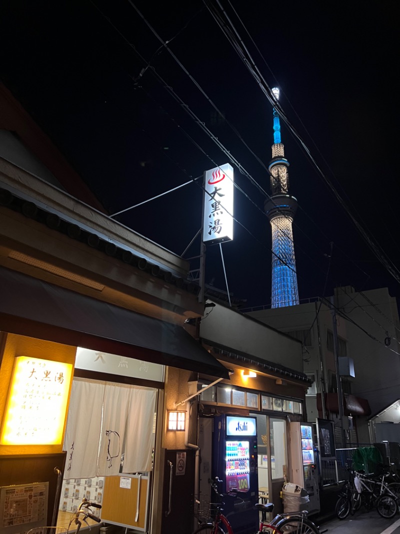 ひじきさんの押上温泉 大黒湯のサ活写真