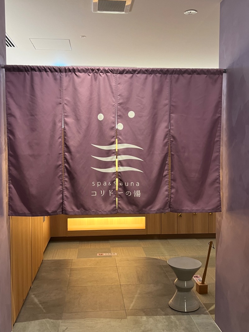 ひじきさんのSPA&SAUNA コリドーの湯のサ活写真