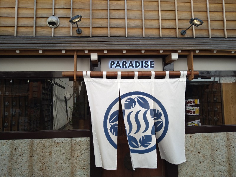 ロキオットさんのPARADISE(パラダイス)のサ活写真