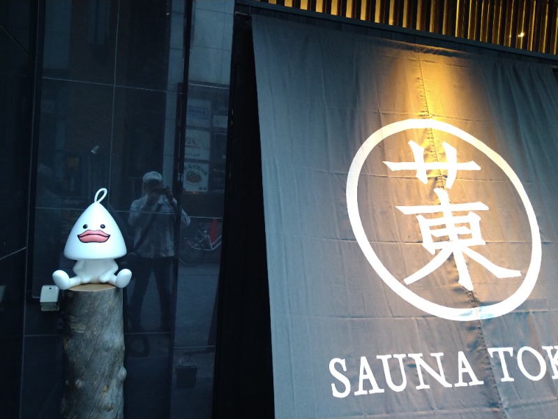 ロキオットさんのサウナ東京 (Sauna Tokyo)のサ活写真