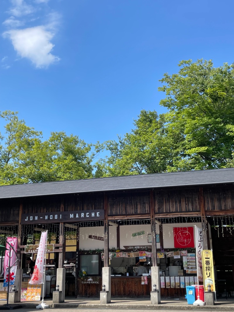 ばこちさんのじょんのび温泉 楽寿の湯 (高柳じょんのび村)のサ活写真