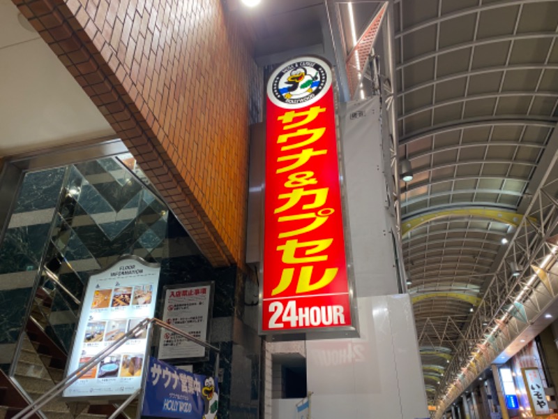 ゆるととさんのサウナ&カプセル ハリウッド 駅前店のサ活写真