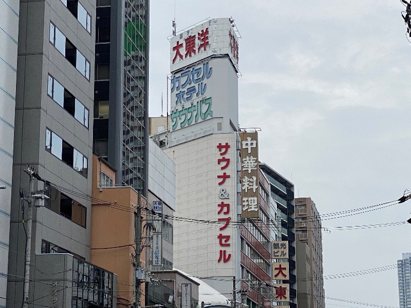 ゆるととさんのサウナ&スパ カプセルホテル 大東洋のサ活写真