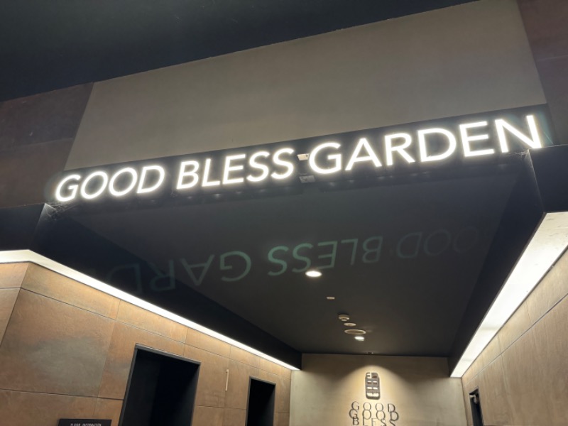 ゆるととさんのGOOD BLESS GARDENのサ活写真