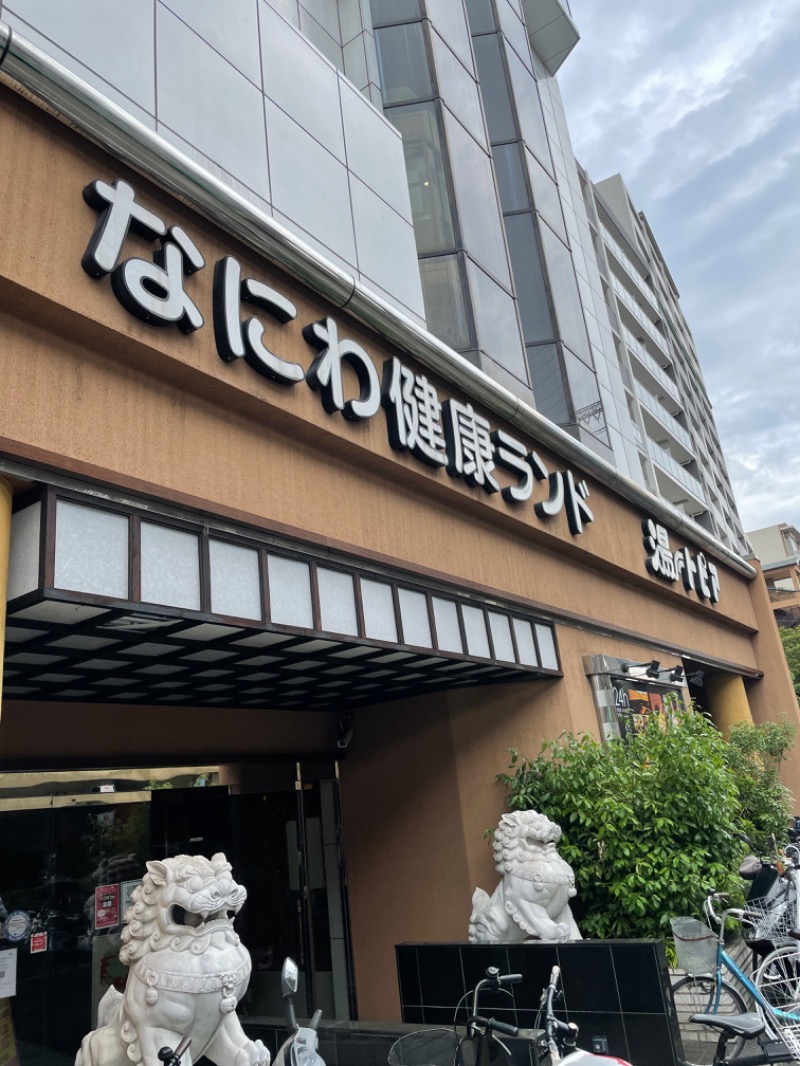 とらとらさんのなにわ健康ランド 湯〜トピアのサ活写真