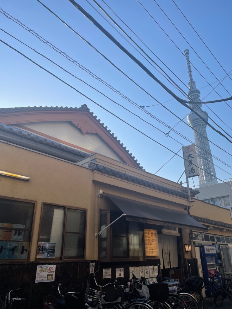 まなみさんの押上温泉 大黒湯のサ活写真