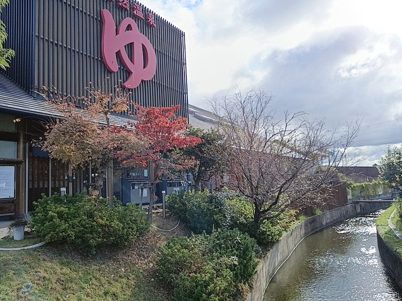 😽あかねさんの極楽湯 茨木店のサ活写真