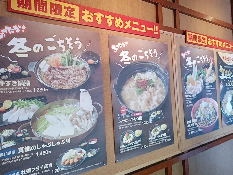 😽あかねさんの湯快のゆ 寝屋川店のサ活写真