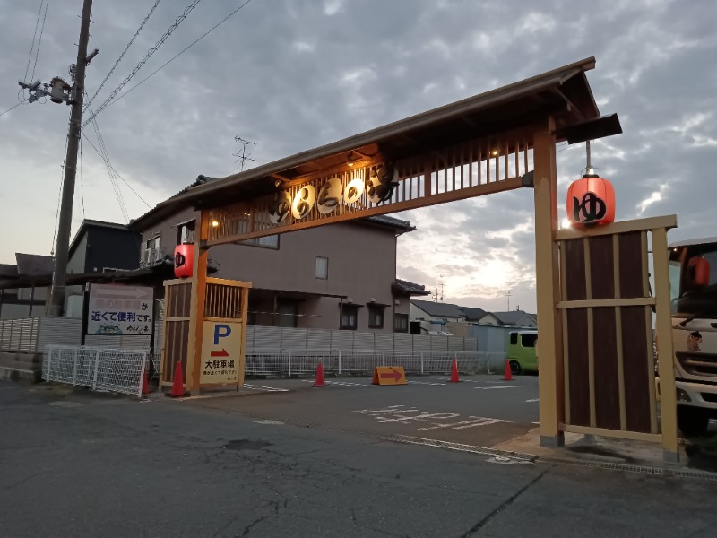 😽あかねさんのゆららの湯 奈良店のサ活写真