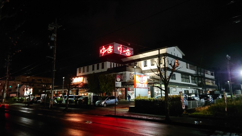 ちゃっくさんのゆけむり温泉 ゆ〜遊のサ活写真