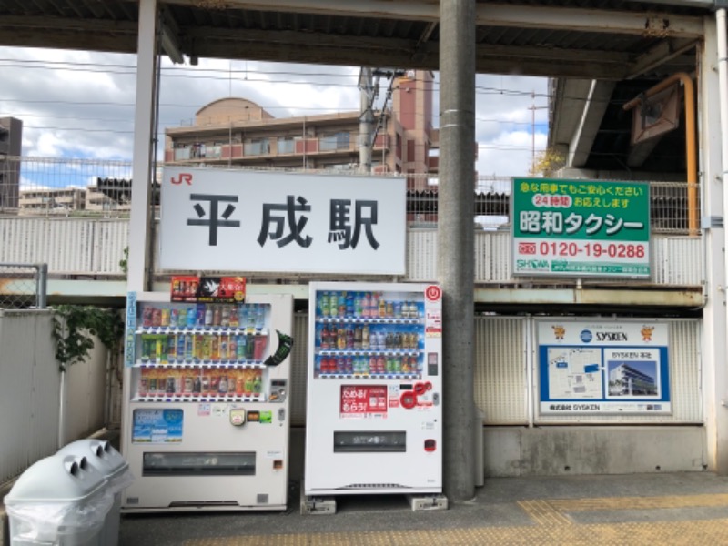 トリスさんのサウナと天然温泉 湯らっくすのサ活写真