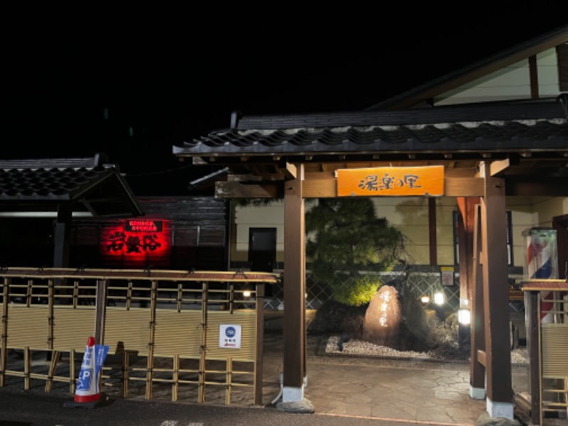 まーちゃんさんの北本温泉 湯楽の里のサ活写真
