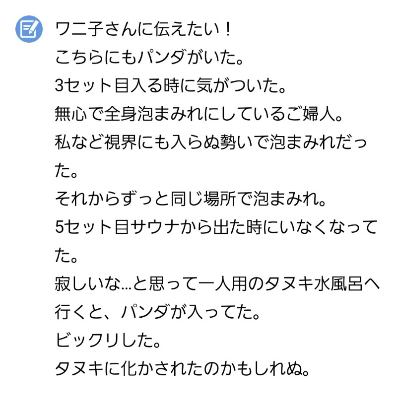 akiさんの湯～とぴあ 黄金泉のサ活写真