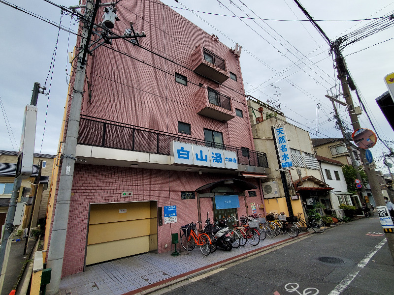 akiさんの白山湯 六条店のサ活写真