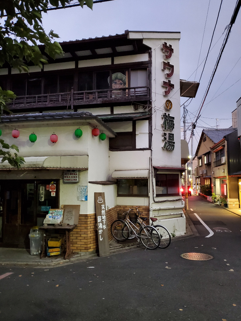 akiさんの白山湯 六条店のサ活写真