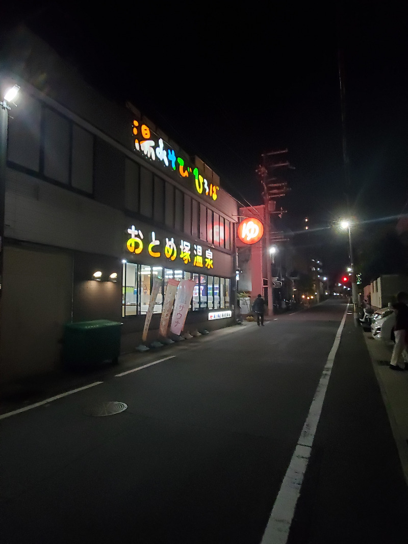 akiさんの湯あそびひろば 六甲おとめ塚温泉のサ活写真