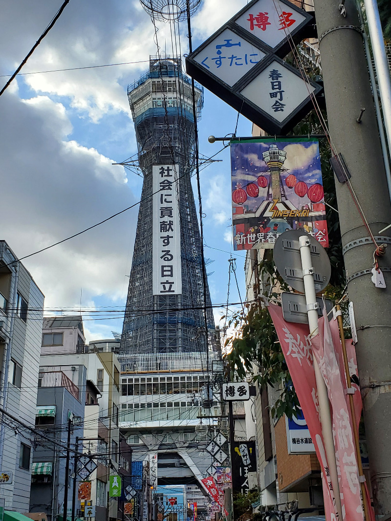 akiさんの新世界ラジウム温泉のサ活写真