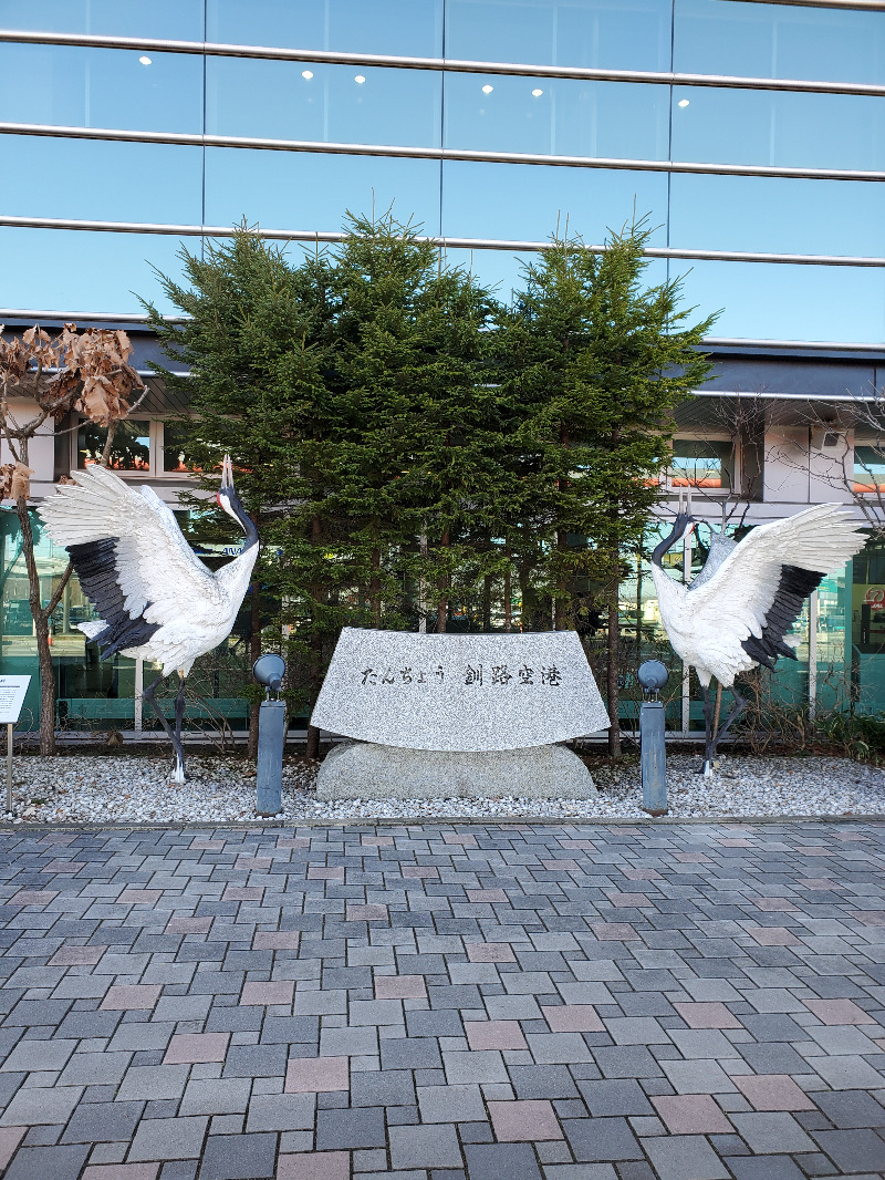 akiさんのホテルグローバルビュー釧路 天然温泉 天空の湯(旧ホテルパコ釧路)のサ活写真