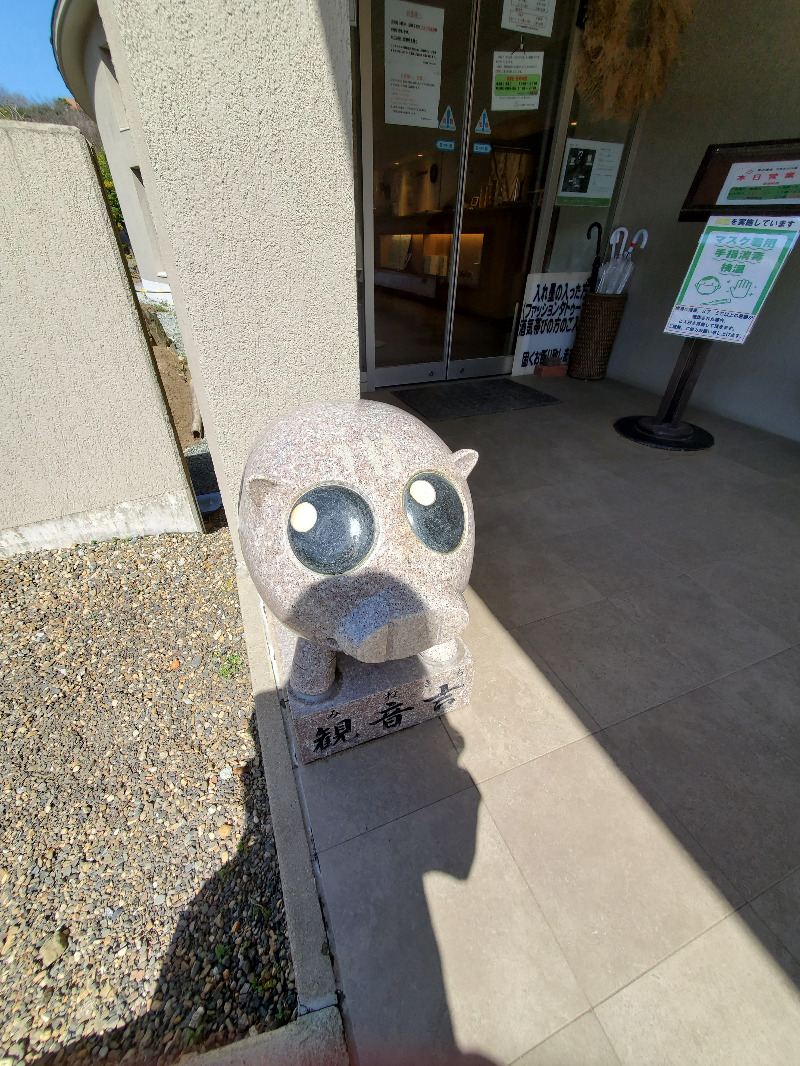 akiさんの草山温泉 やまもりの湯(旧観音湯)のサ活写真