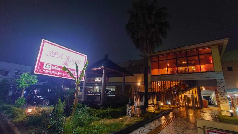 あつおさんの極楽湯 ロイヤル川口のサ活写真