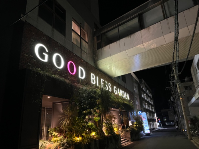 よこよこさんのGOOD BLESS GARDENのサ活写真