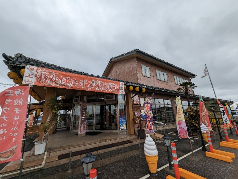 🈂旅人そなちねさんの天然温泉 海王のサ活写真