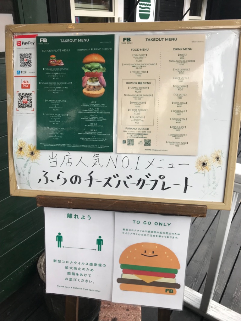 BB8さんの吹上温泉保養センター 白銀荘のサ活写真