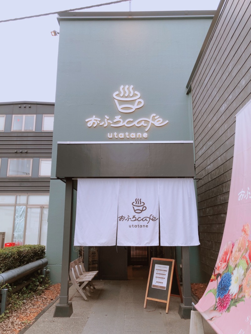 こまっちゃんさんのおふろcafé utataneのサ活写真