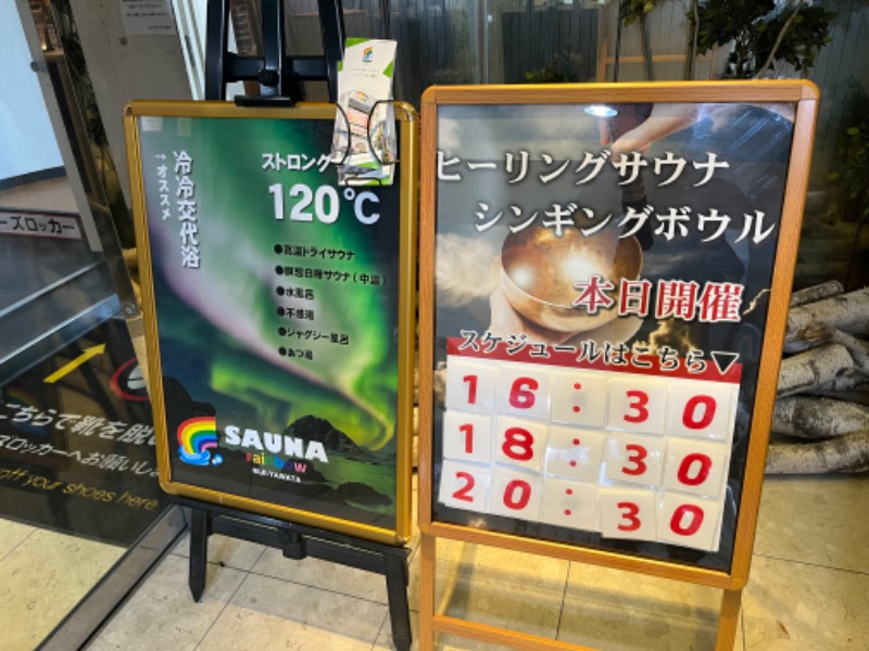 kazunokoさんのサウナ&カプセルホテルレインボー本八幡店のサ活写真