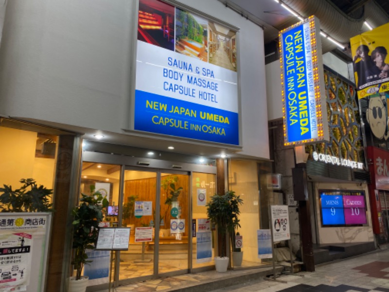 しんたろさんのニュージャパン 梅田店(カプセルイン大阪)のサ活写真