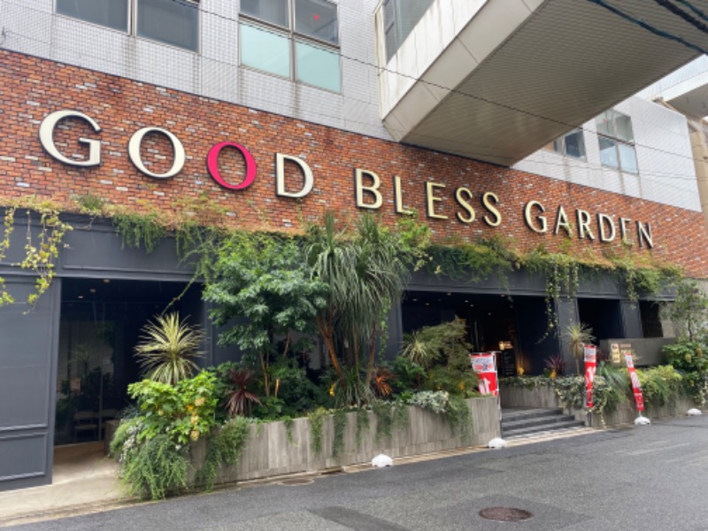 しんたろさんのGOOD BLESS GARDENのサ活写真