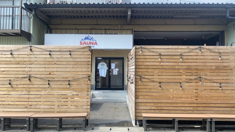 しんたろさんのSAUNA グリンピアのサ活写真