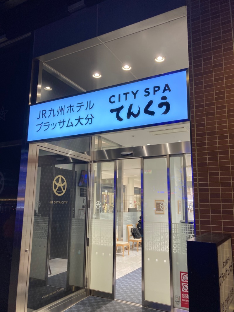 橋本淳平さんのCITY SPA てんくうのサ活写真