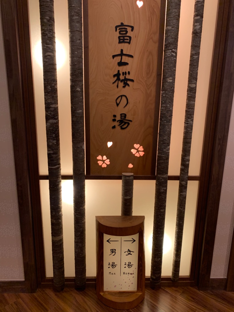 osatwo@熱波姉妹(姉)さんの天然温泉 富士桜の湯 ドーミーインEXPRESS富士山御殿場のサ活写真