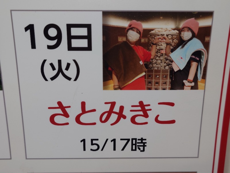 🧖‍♂️ばとらー🧘‍♂️さんの天然温泉 平和島のサ活写真