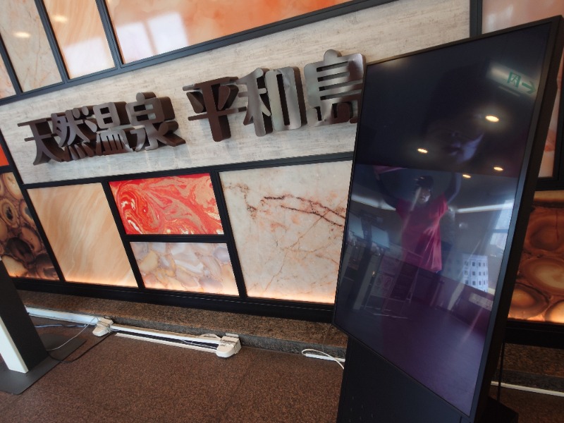 🧖‍♂️ばとらー🧘‍♂️さんの天然温泉 平和島のサ活写真