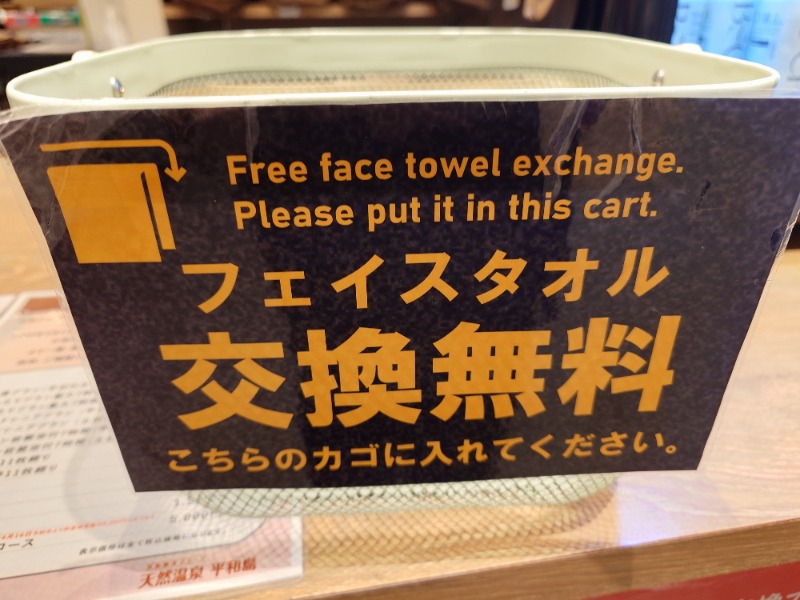 🧖‍♂️ばとらー🧘‍♂️さんの天然温泉 平和島のサ活写真