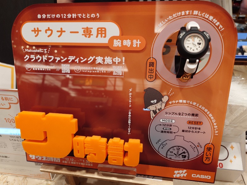 🧖‍♂️ばとらー🧘‍♂️さんのなにわ健康ランド 湯〜トピアのサ活写真