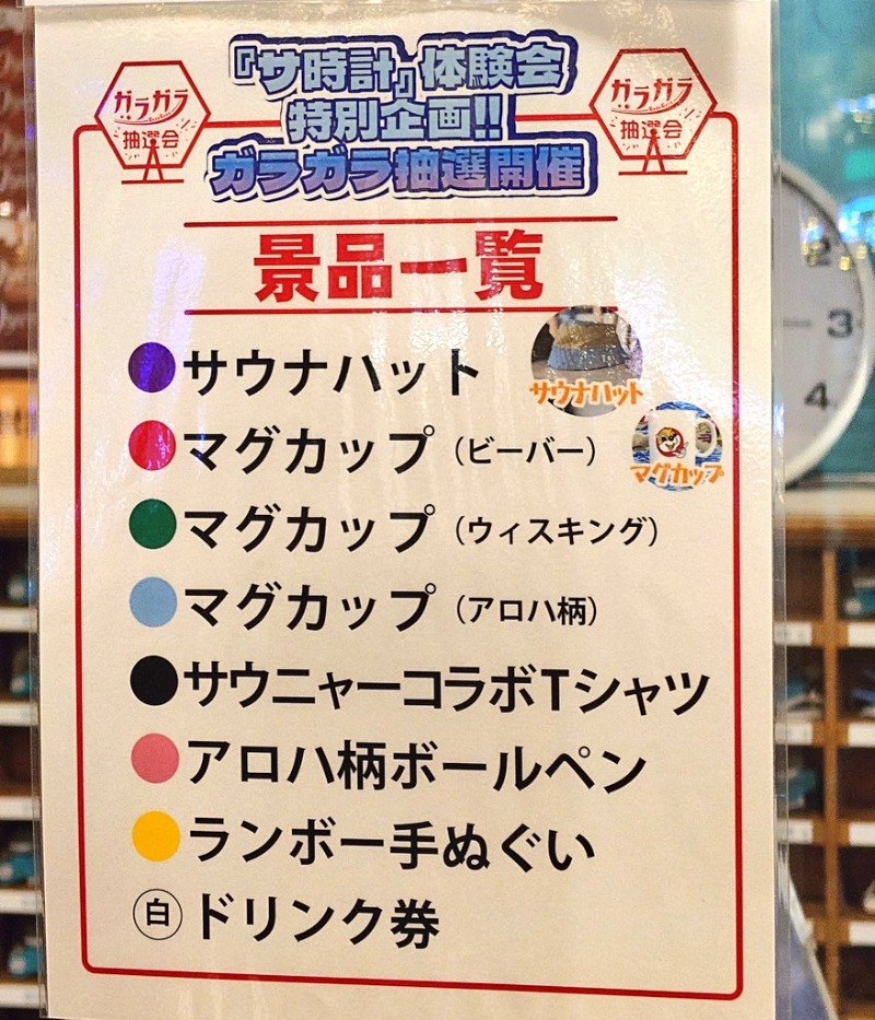 🧖‍♂️ばとらー🧘‍♂️さんのなにわ健康ランド 湯〜トピアのサ活写真