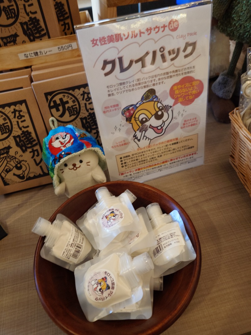 🧖‍♂️ばとらー🧘‍♂️さんのなにわ健康ランド 湯〜トピアのサ活写真